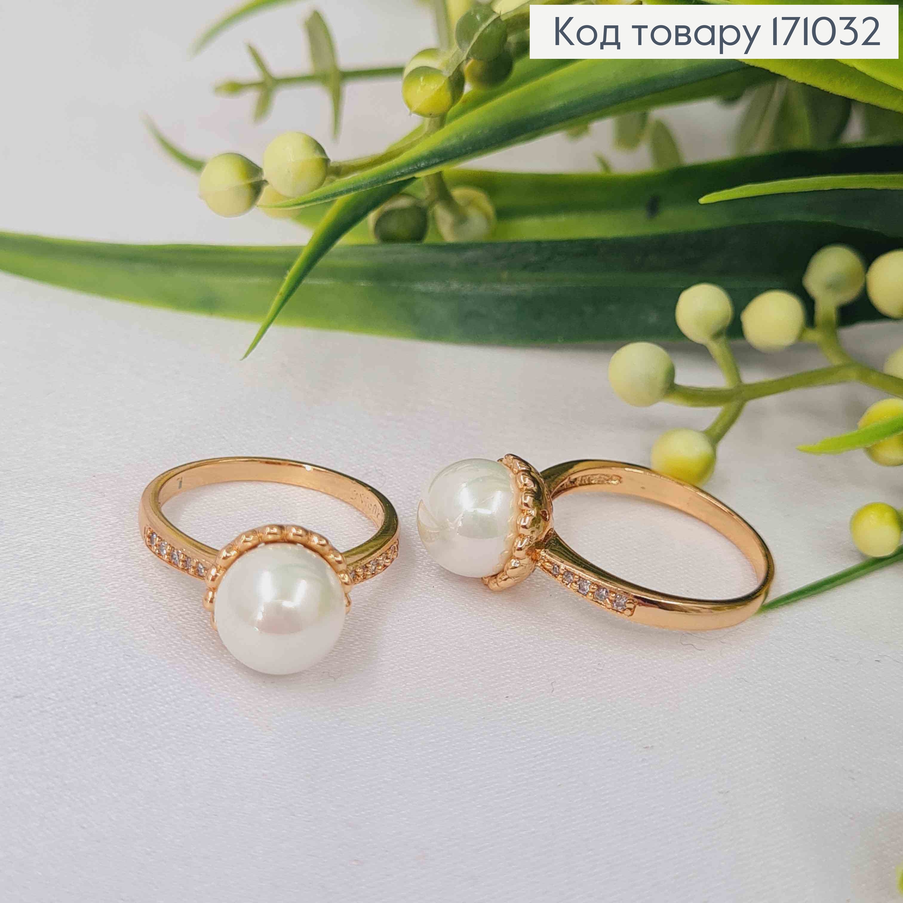 Перстень з Перлинкою, Xuping 18К 171032 фото 3