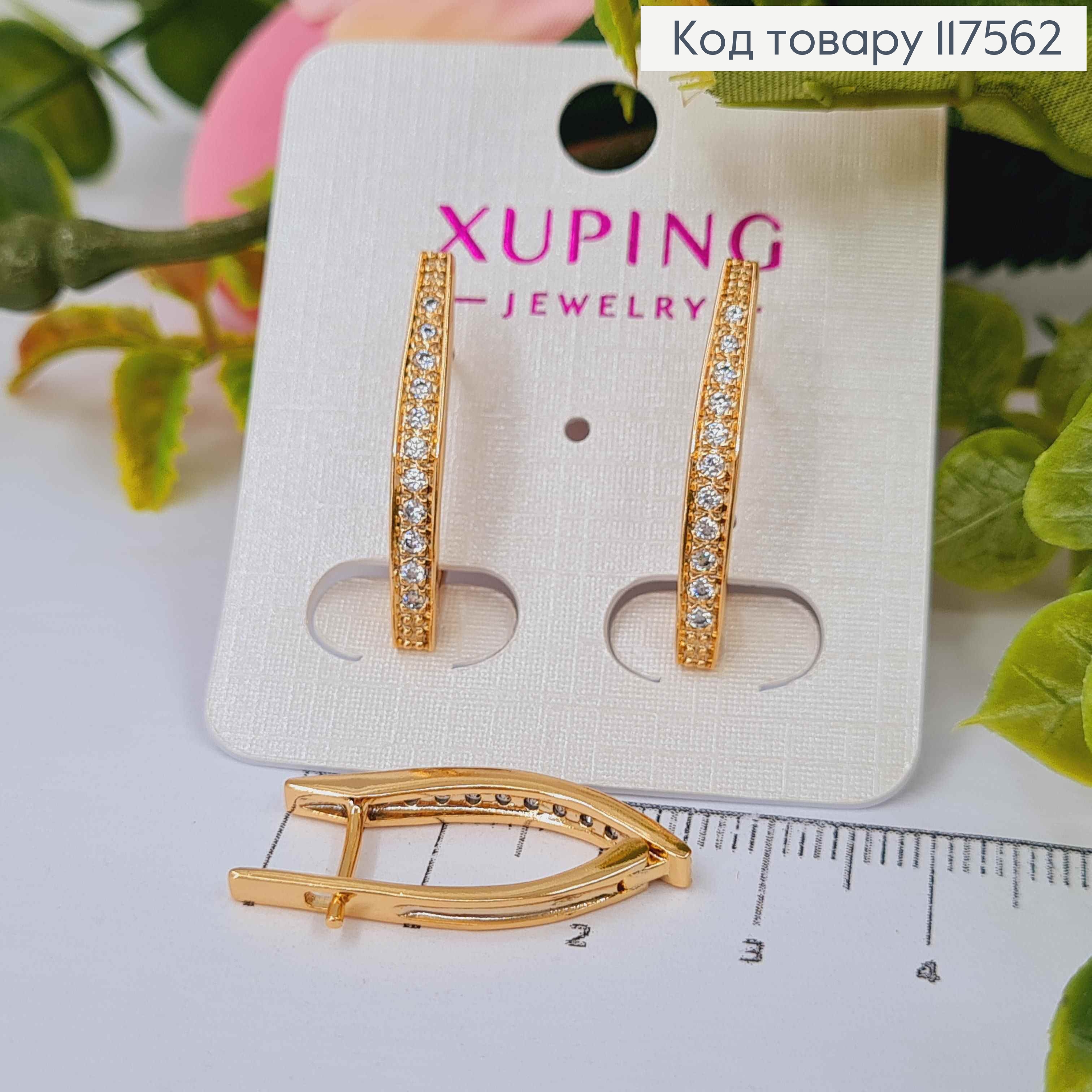Серьги стрелы, с рядочком камешков, 2,5см, Xuping 18K 117562 фото 1