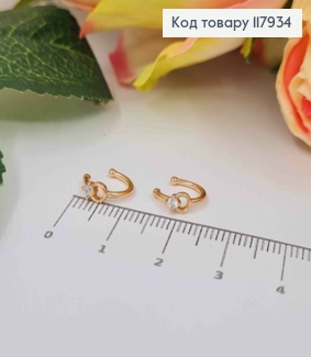 Серьги кафы с маленьким Блестящим камешком, Xuping 18K 117934 фото