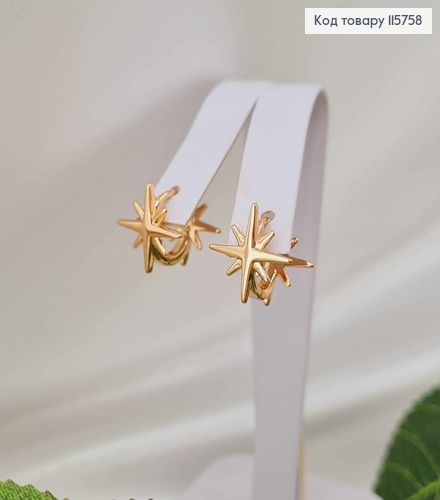 Серьги кольца 1см, "Ночная звездочка", 1,2см Xuping 18K 115758 фото 1