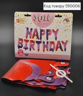 Фольгована гірлянда Надувна, ОМБРЕ РОЖЕВИХ ТОНІВ, "HAPPY BIRTHDAY" (13букв/уп) 590006 фото