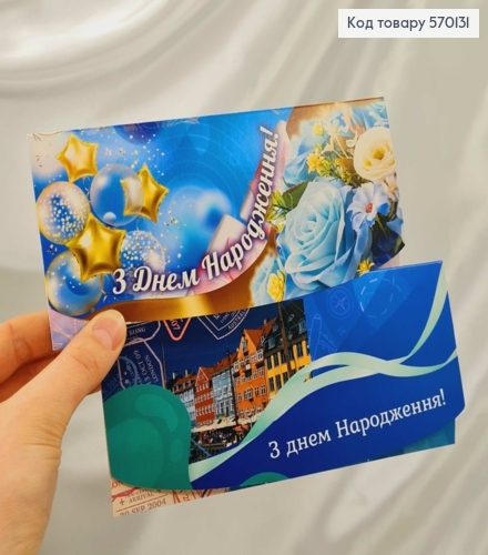 Конверт "З днем народження" в синіх тонах в асорт. 10шт\уп. 8*17см 570131 фото 2
