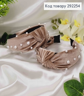 Обруч велюр Чалма з бусинками, колір КАВА З МОЛОКОМ, ручна робота, Україна 292254 фото