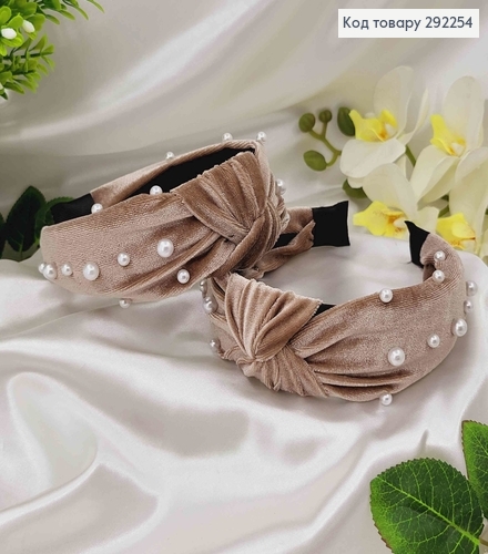 Обруч велюр Чалма с бусинками, цвет КОФЕ С МОЛОКОМ, ручная работа, Украина 292254 фото 1
