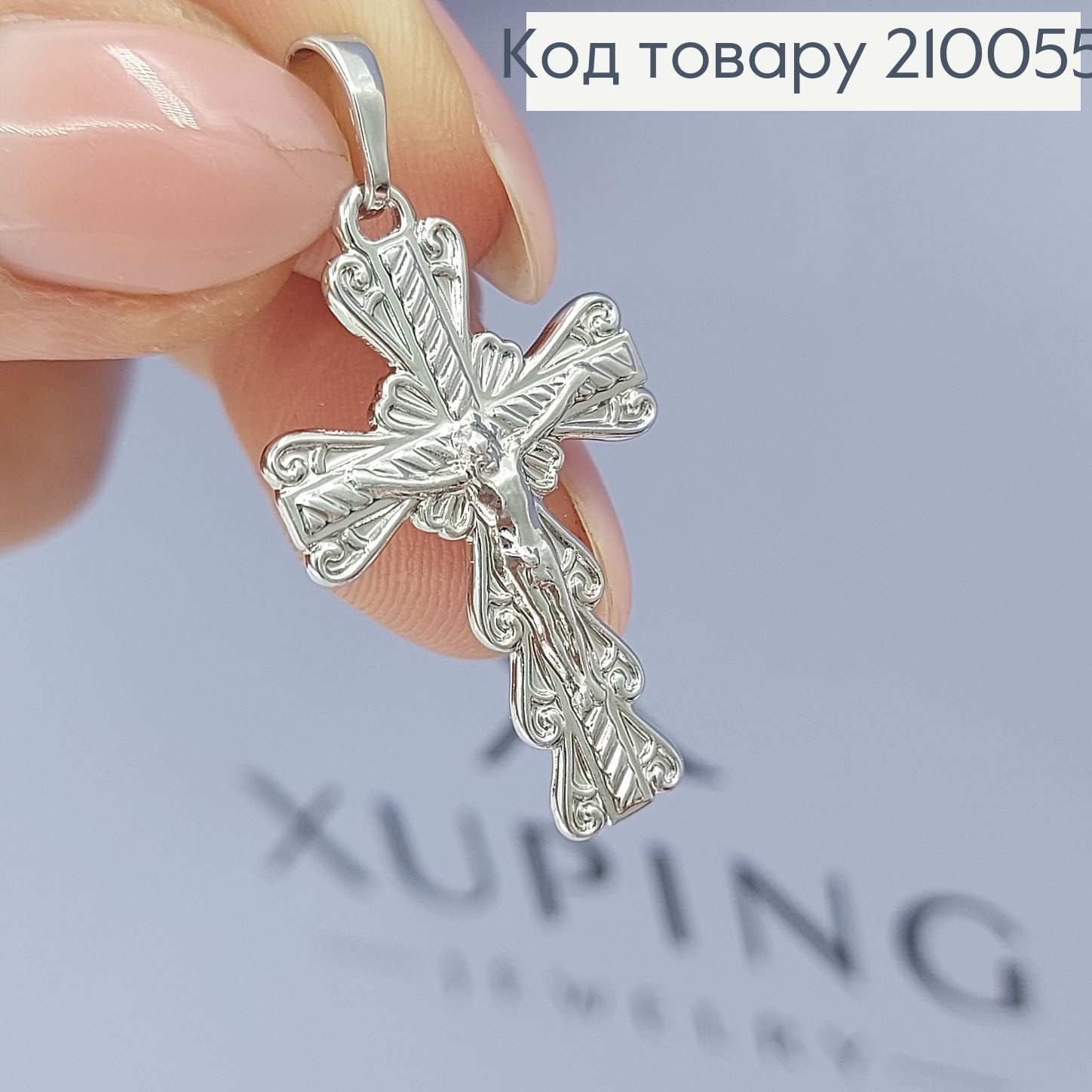 Крестик с распятием 3х2см родироване медзолото Xuping 210055 фото 1