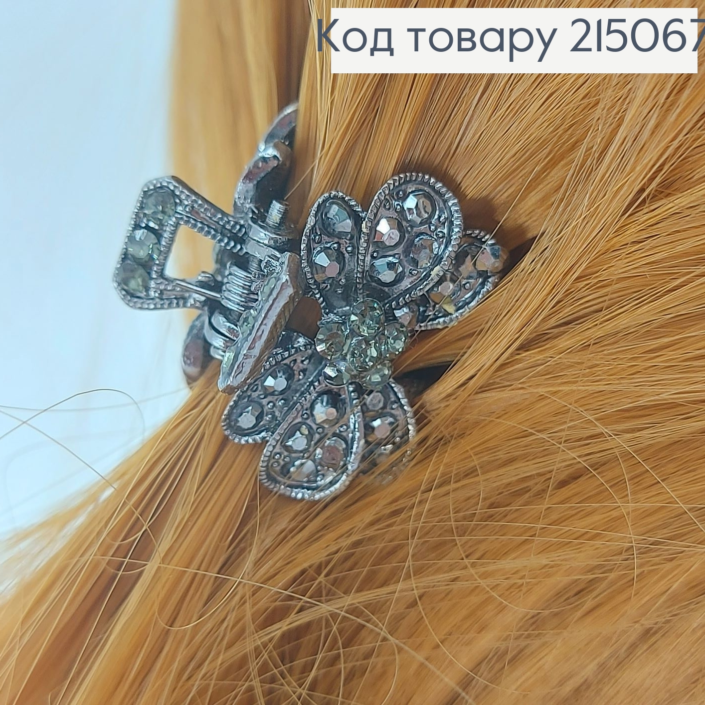 Краб металл Цветочек металлик с камнями 215067 фото 1