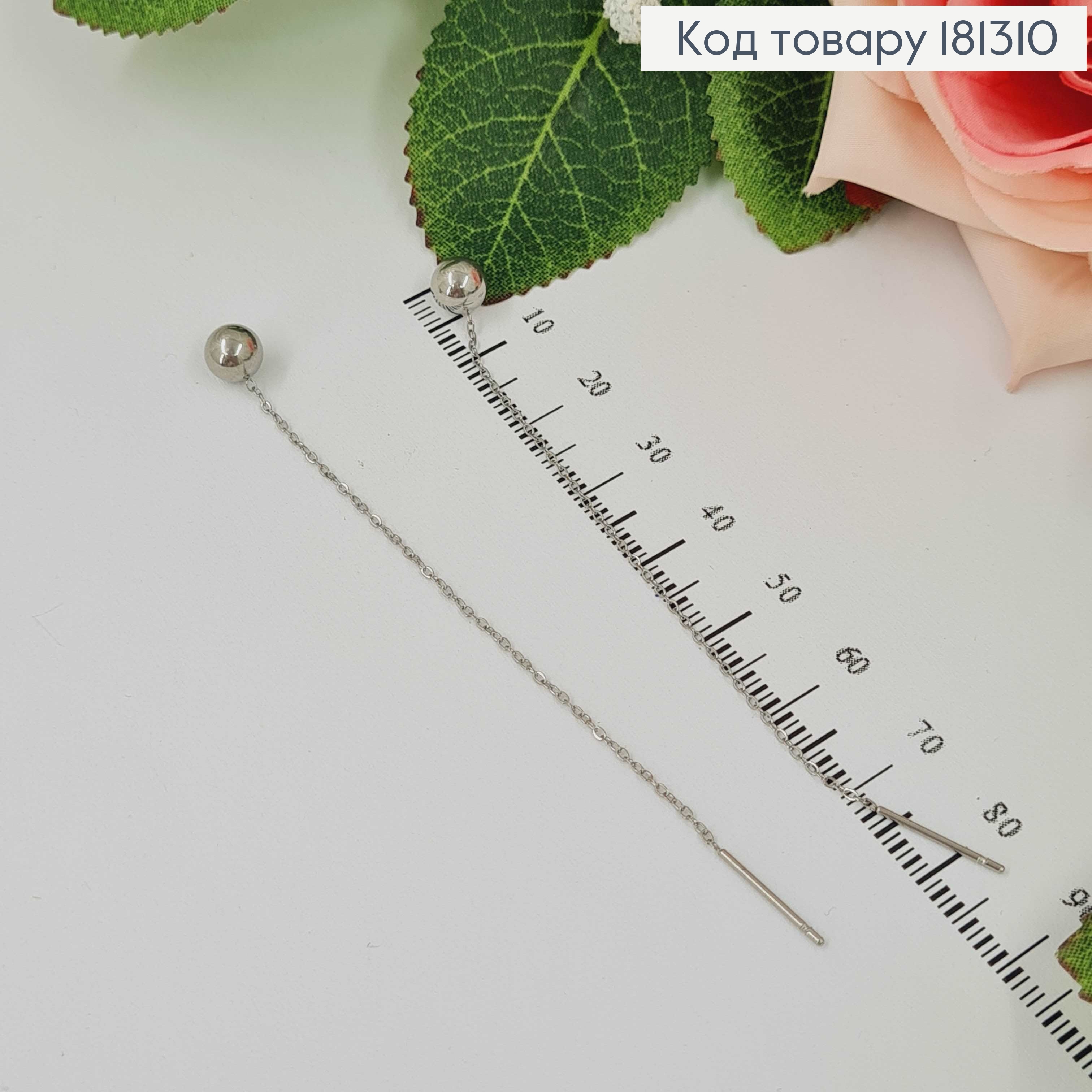 Сережки протяжки родовані, з кульками 0,5см,  довж. 9см, Xuping  181310 фото 1