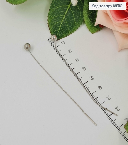 Сережки протяжки родовані, з кульками 0,5см,  довж. 9см, Xuping  181310 фото 1