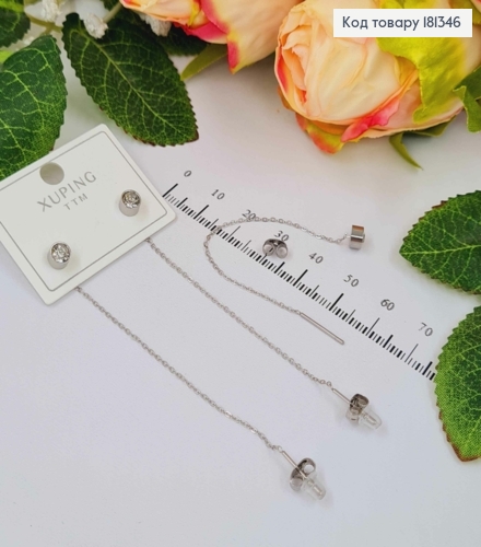 Сережки протяжки, з круглим камінчиком 8см, Xuping 18К 181346 фото 1