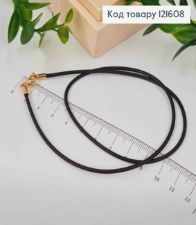 Цепочка каучук 2мм, длина 50см Xuping 18K 121608 фото