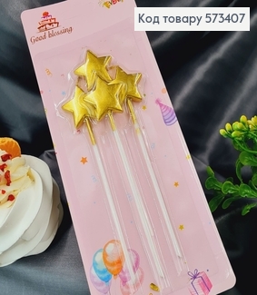 Свечки для торта Звездочки Золото, 4шт/уп., 3+11см 573407 фото
