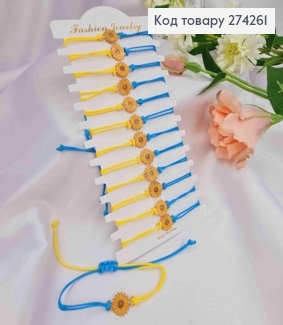 Браслет шнурок, синьо-жовтий, СОНЯШНИК, на затяжці 274261 фото