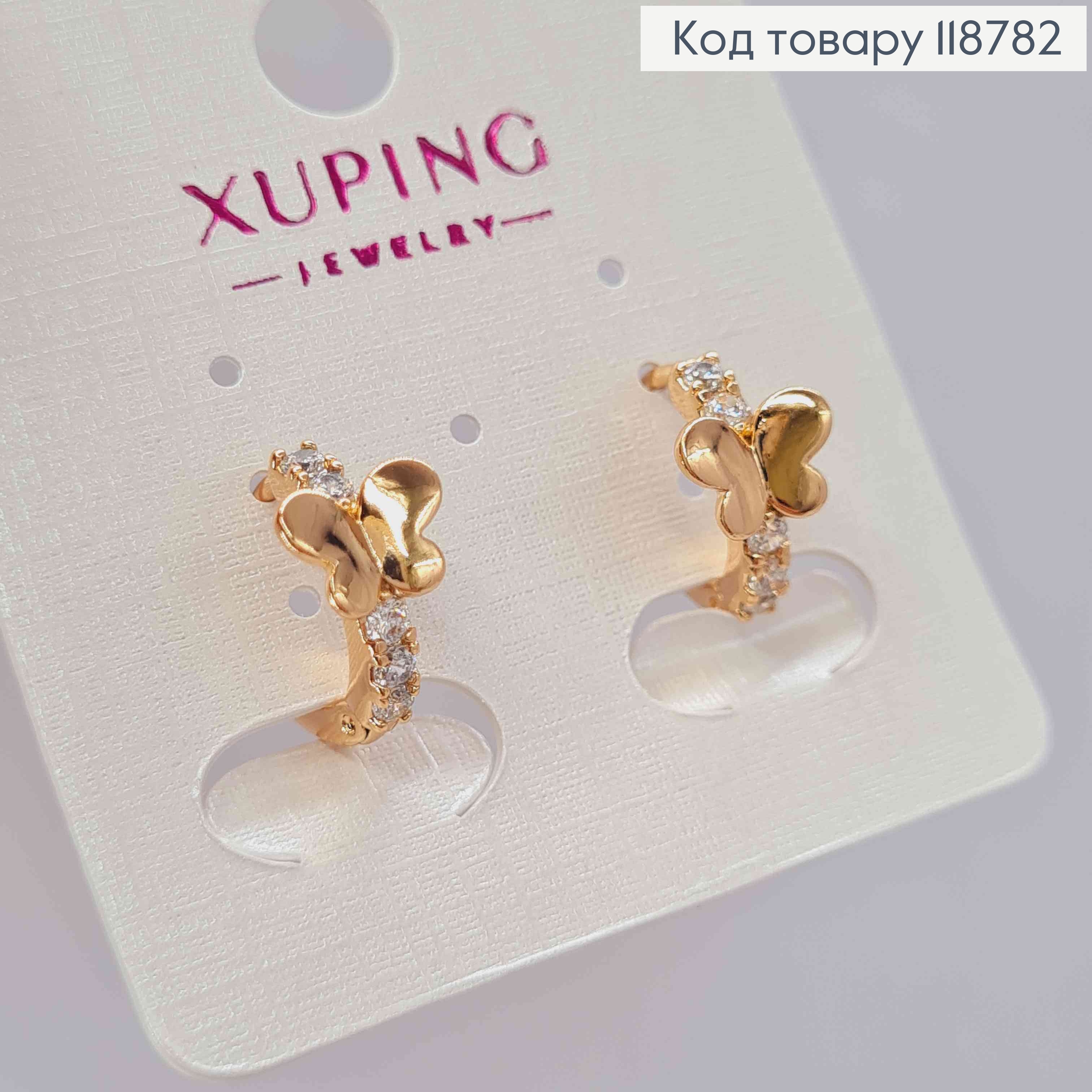 Серьги кольца (1,3см), "Бабочка" с Блестящими камешками (0,6см), XUPING 18K 118782 фото 2