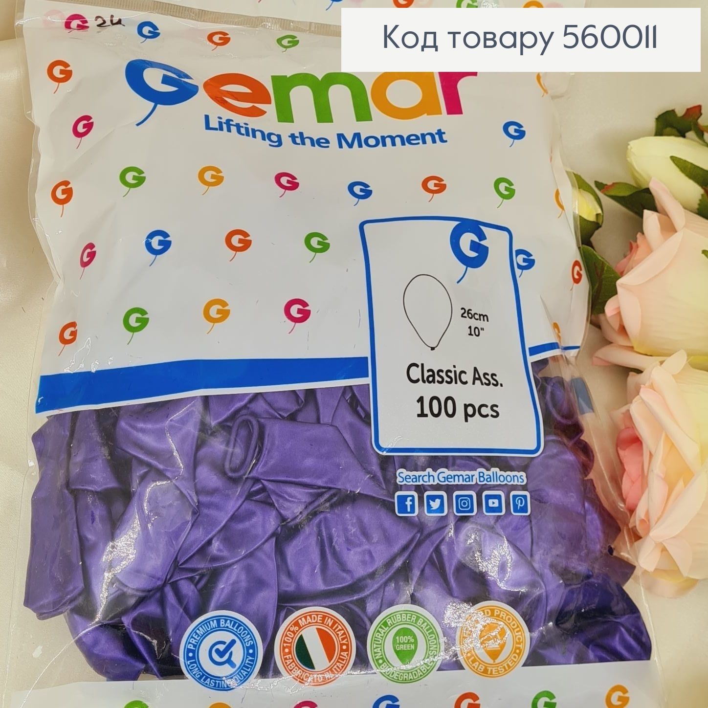 Воздушный шар латексный 10' Gemar фиолетовый перламутровый (26 см), 100 шт 560011 фото 1