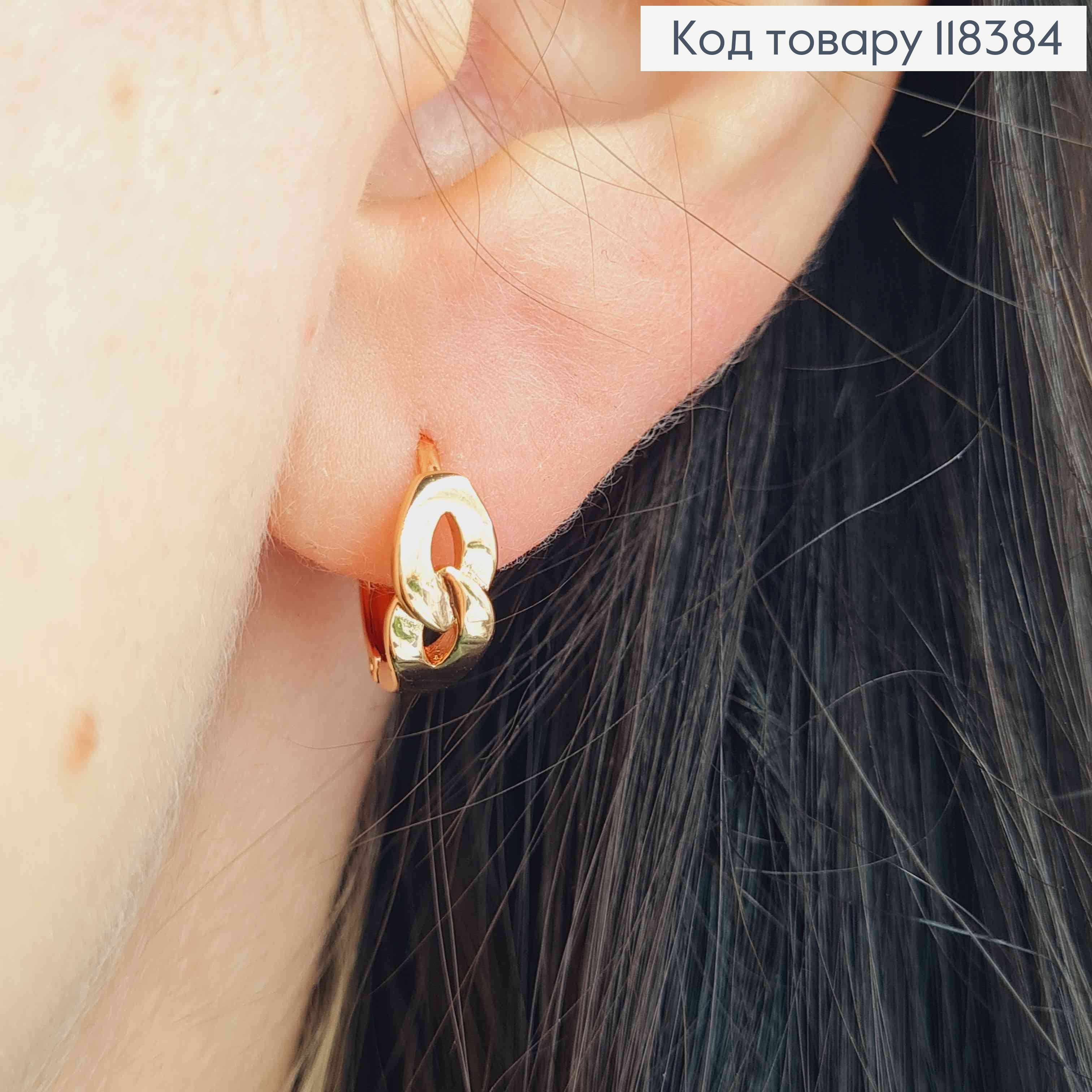 Серьги кольца "Звенья", диаметр 1,3см, Xuping 18К 118384 фото 3