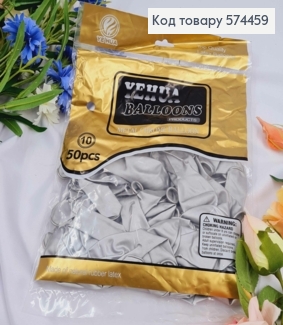 Воздушные шары латексные, Серый хром 10", YE HUA, 50шт/уп 574459 фото