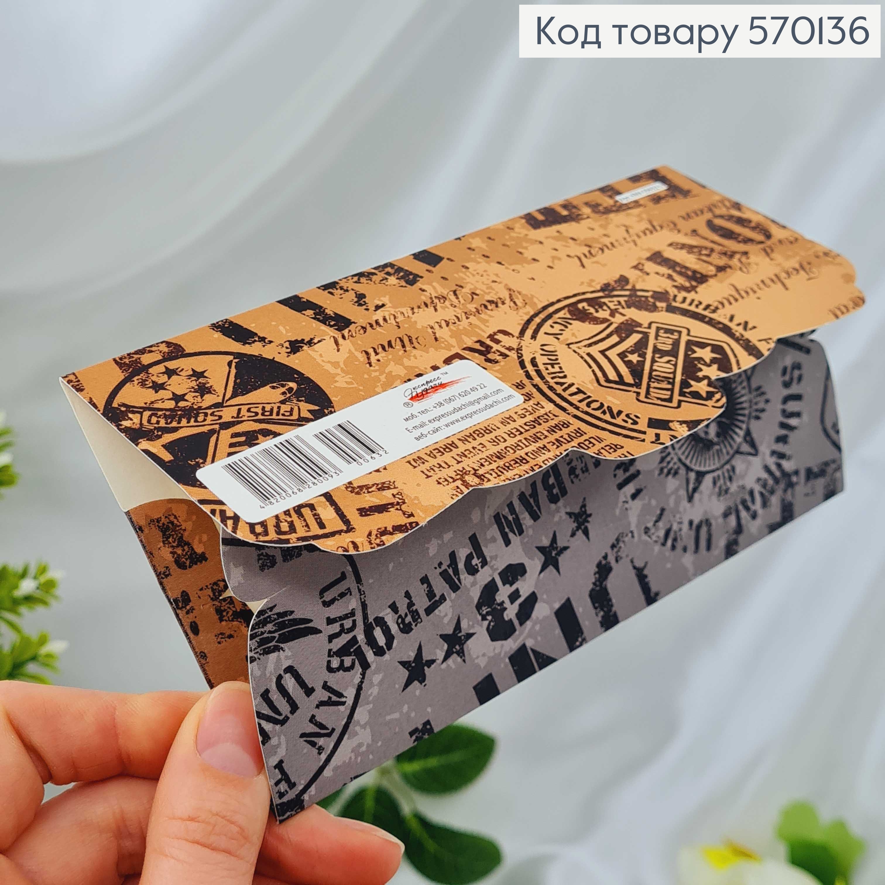 Конверт Чоловічий, "З днем народження" бінокль та книга , в асорт.10шт\уп.8*17см 570136 фото 3