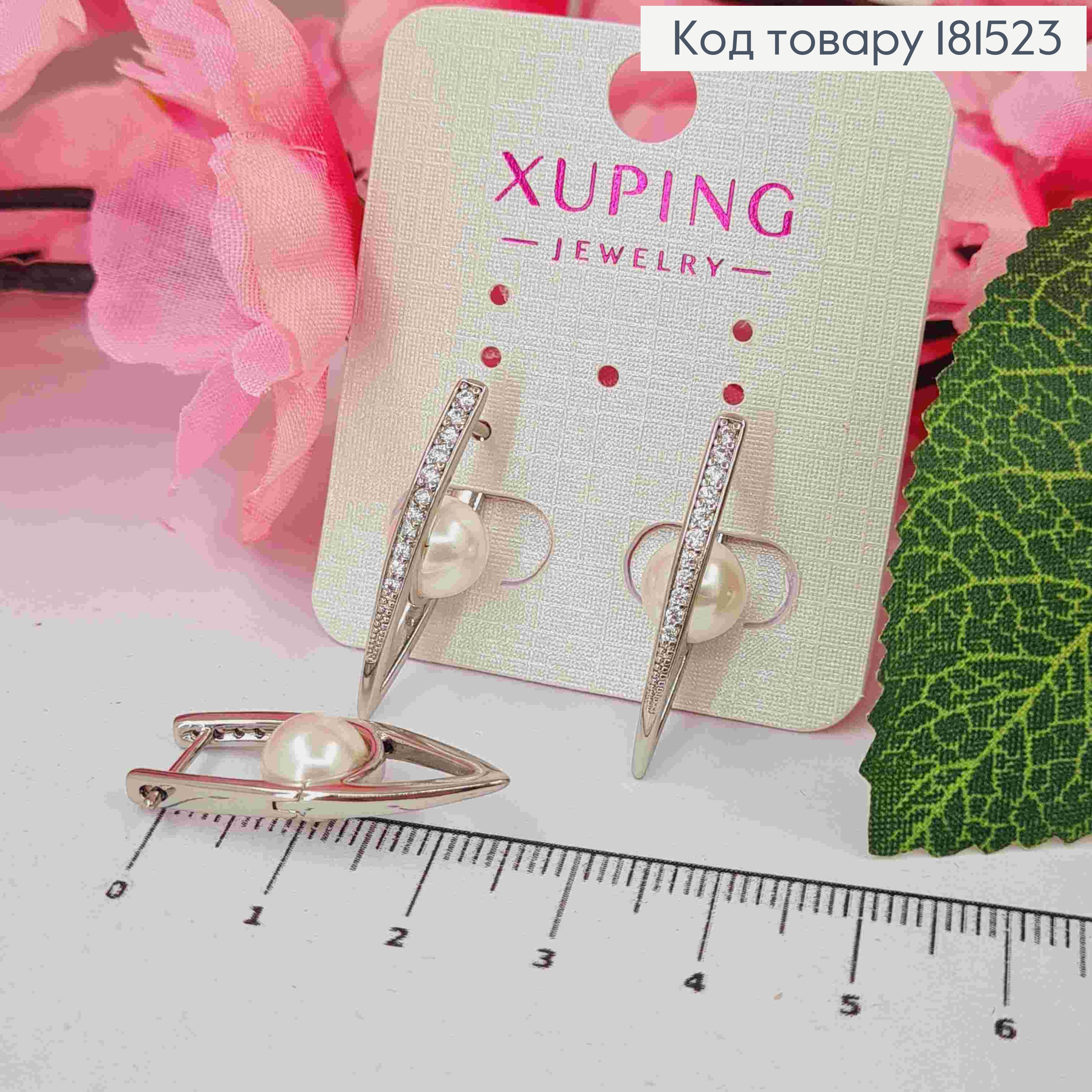 Сережки родовані Стріли в камінчиках з Перлинкою, 2,8см, англійська застібка, Xuping 181523 фото 1