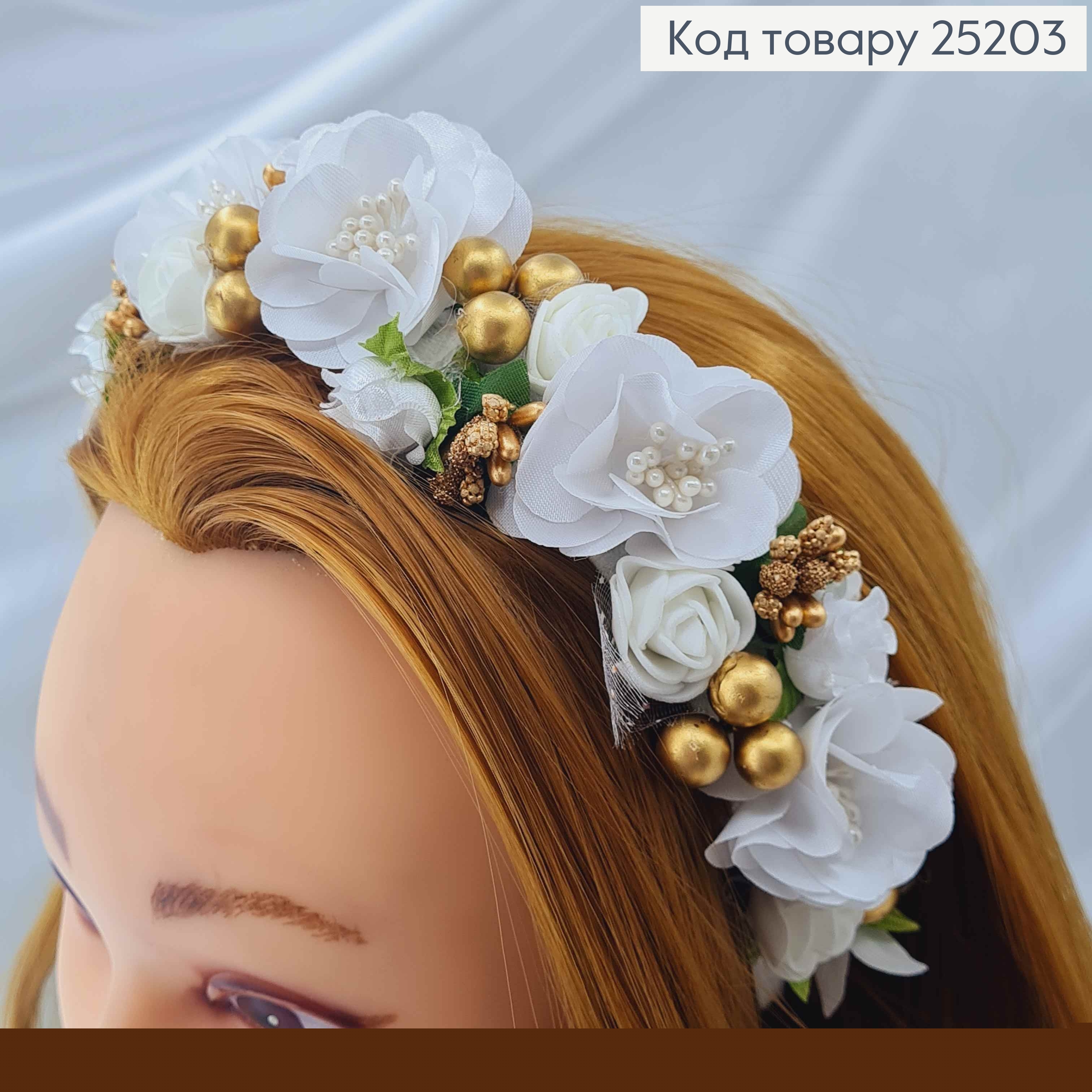 Віночок пластик,  плетений  БІЛІ квіти  з ЗОЛОТИМ додатком , ручна робота, Україна 25203 фото 1