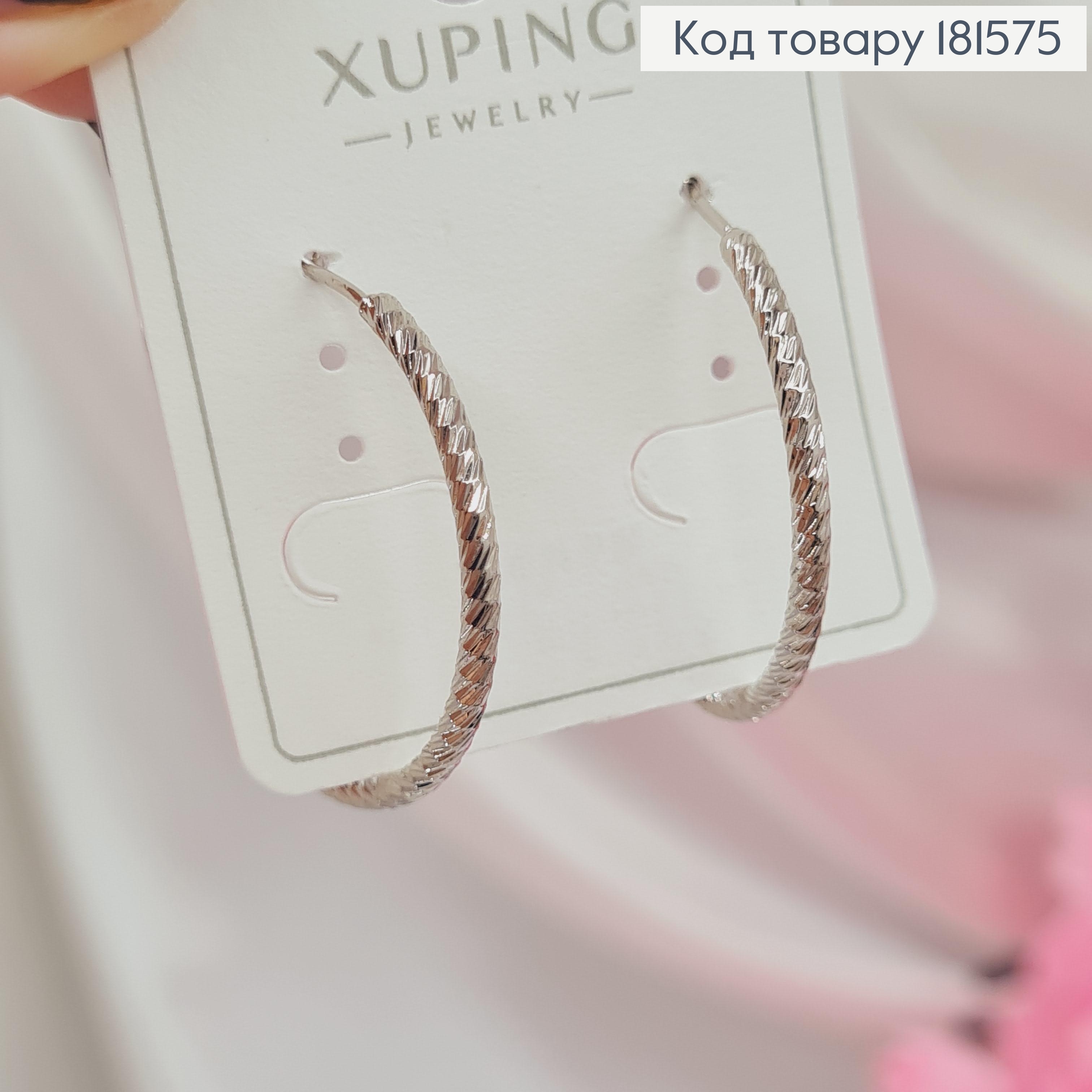 Сережки родовані, Кільця грановані, діаметр 3см, французька застібка Xuping 181575 фото 1