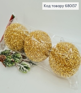 Набір іграшок 80мм Їжачок ЗОЛОТО (шампань)3шт/уп, Україна 680137 фото