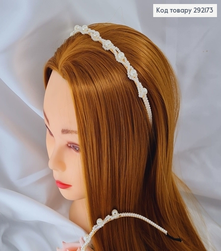 Обруч метал с Жемчужинами 292173 фото 1