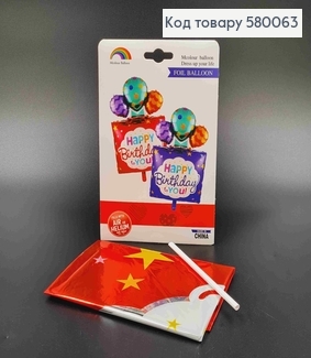 Кулька 4D, "Happy Birthday ", з зірочками, 18"(45)см 580063 фото