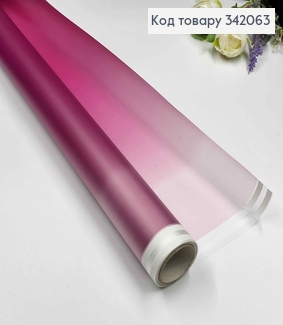 Плівка  омбре, колір ФІОЛЕТОВА орхідея, рулон 68см *8,5ярди, , 65мкр 342063 фото
