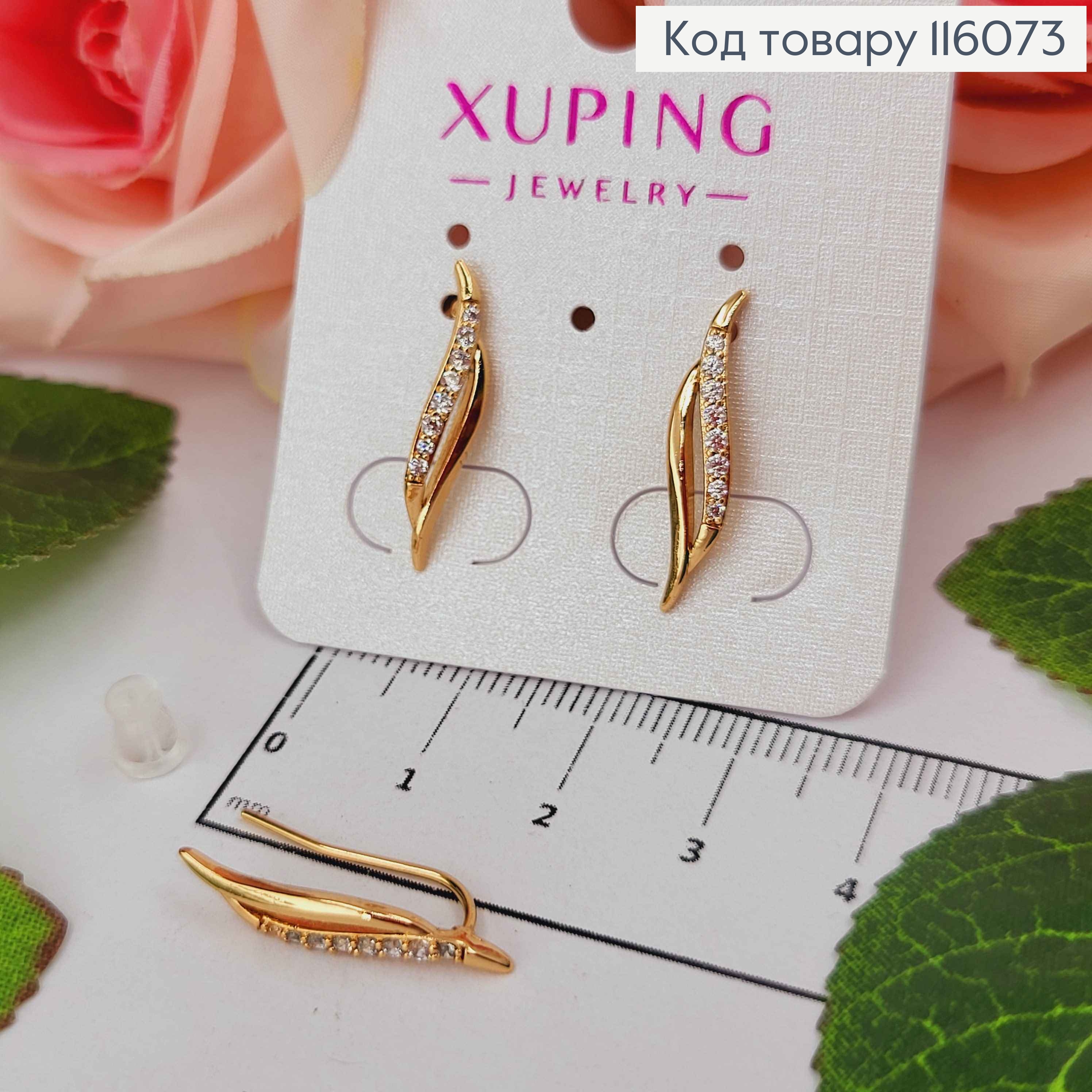 Серьги крючки, "Коготь Дракона" с белыми камешками, 2см. Xuping 18К 116073 фото 2