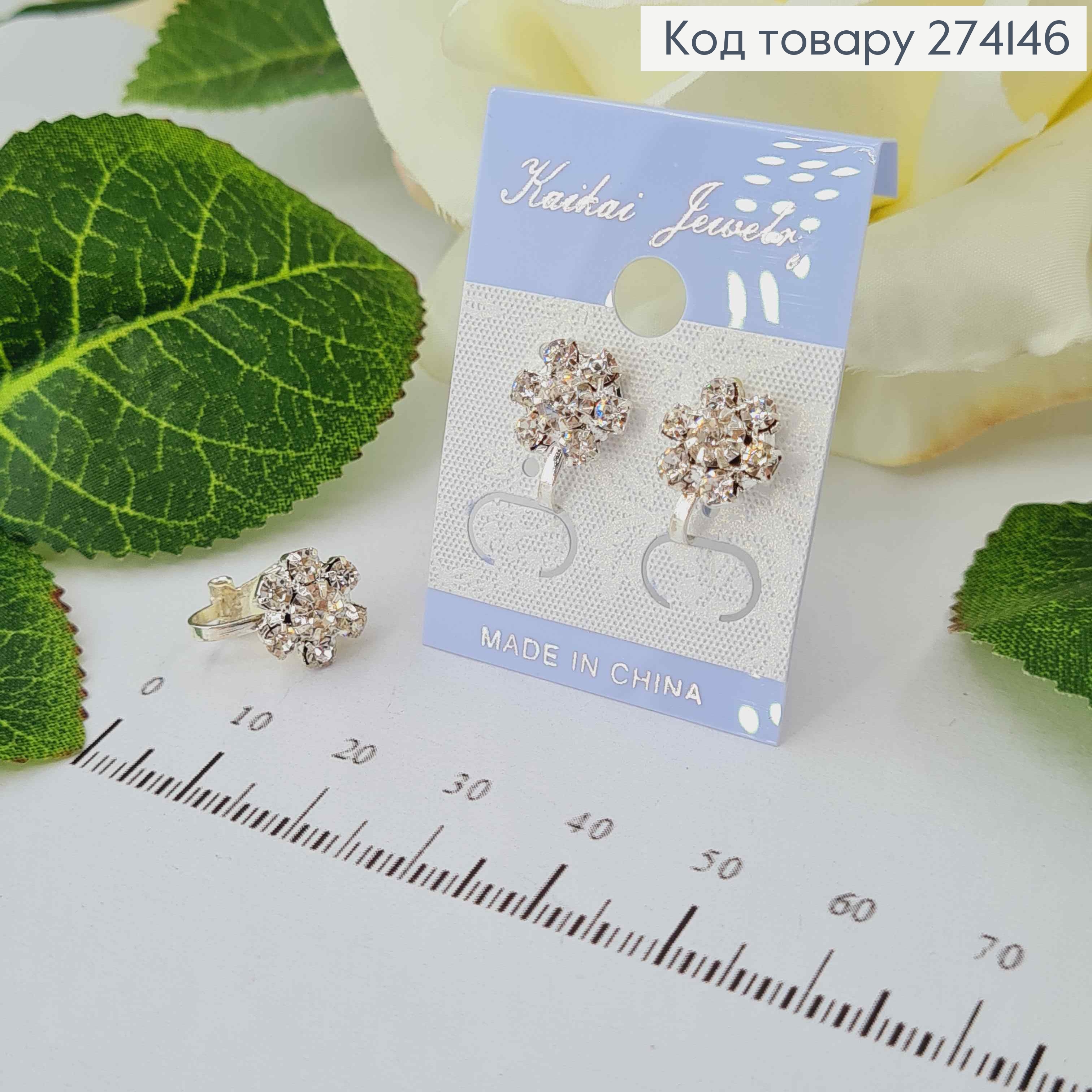 Серьги - Клипсы, цветочек в камнях, 1см 274146 фото 1