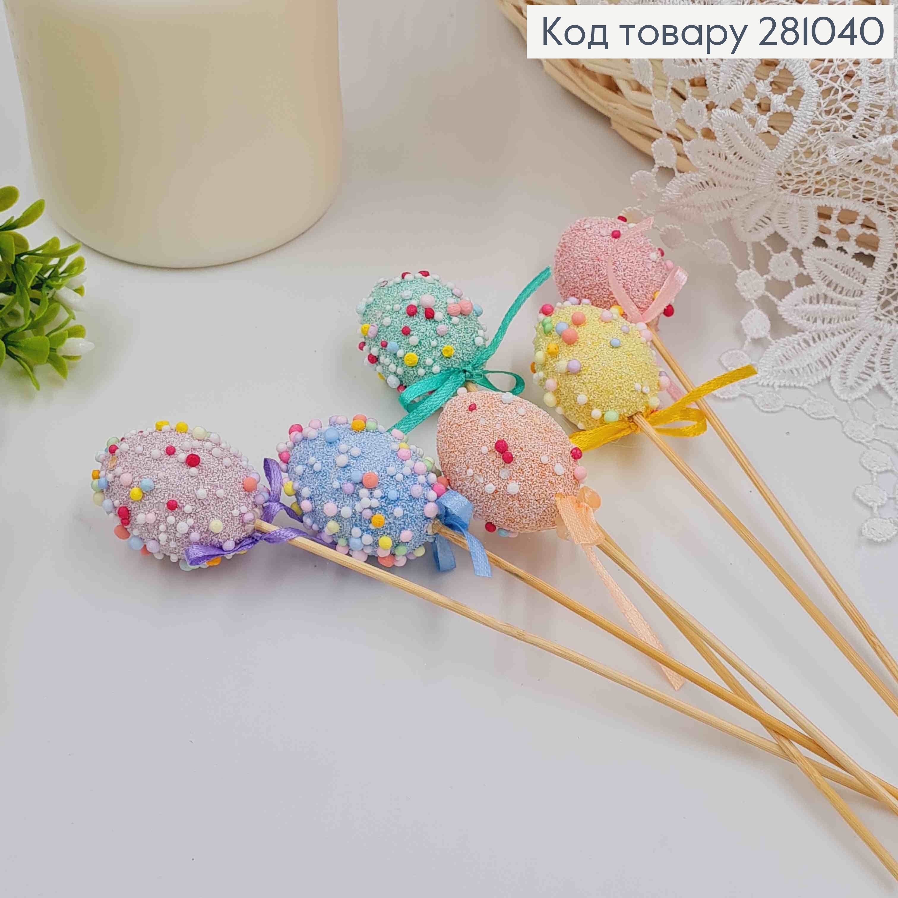 Набор цветных яиц белый горох на деревьяном стержне 6 шт 3х4х19 см 281040 фото 1