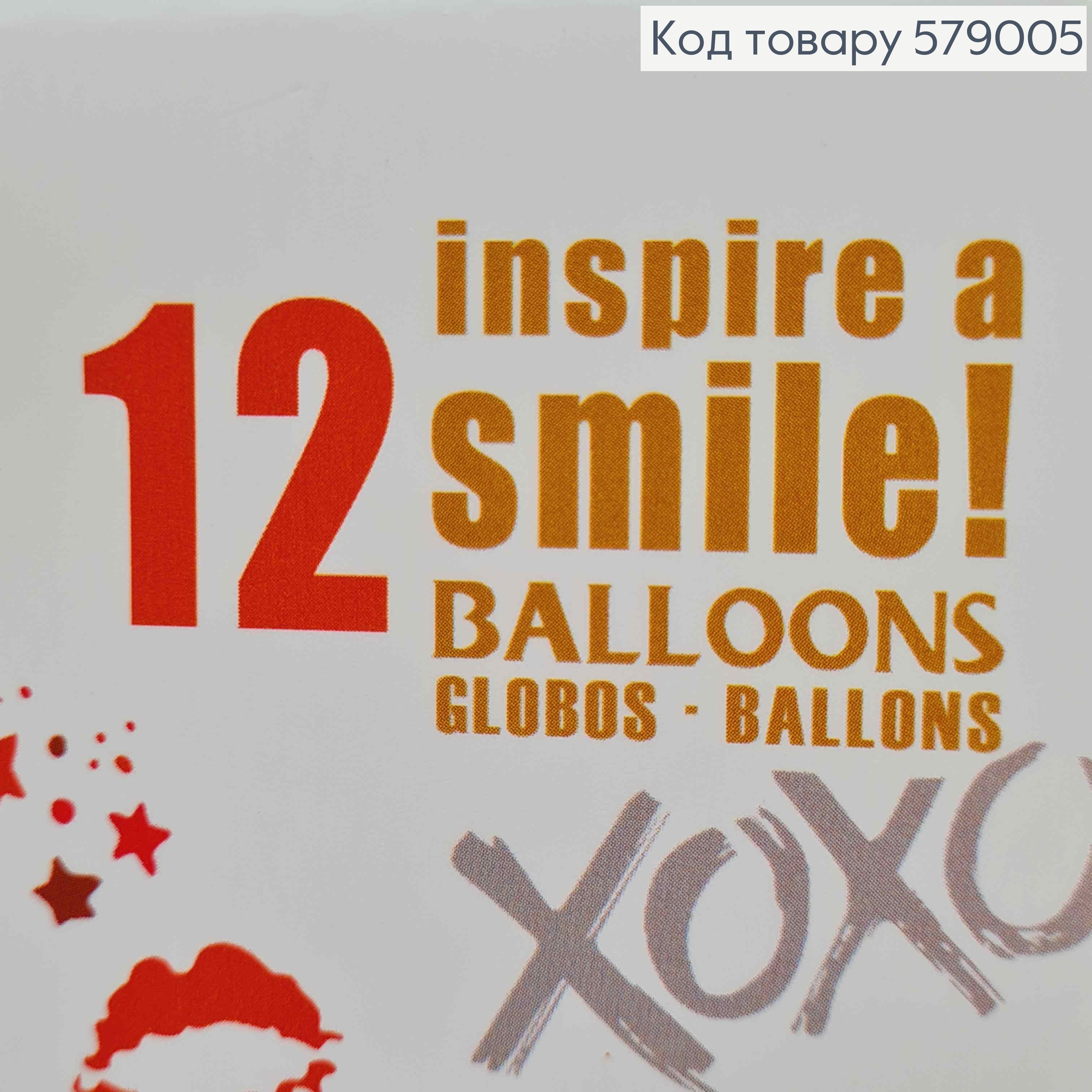 Набор шаров "Kiss",12шт(латексные) 579005 фото 2