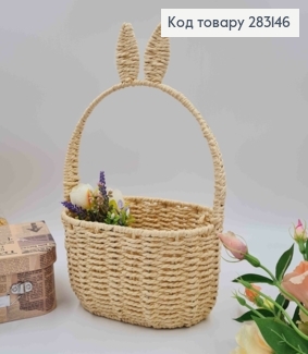 Кошик з Вушками, плетений з крафтового паперу, на металевому каркасі, ОВАЛЬНИЙ, 23*15*11см + ручка 2 283146 фото