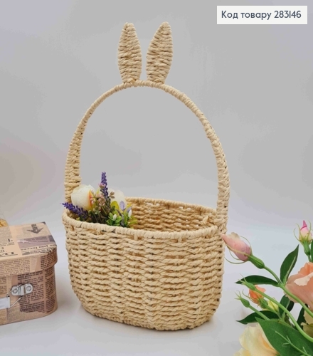 Корзина с Ушками, плетеная из крафтовой бумаги, на металлическом каркасе, ОВАЛЬНАЯ, 23*15*11см + ручка 22см 283146 фото 1