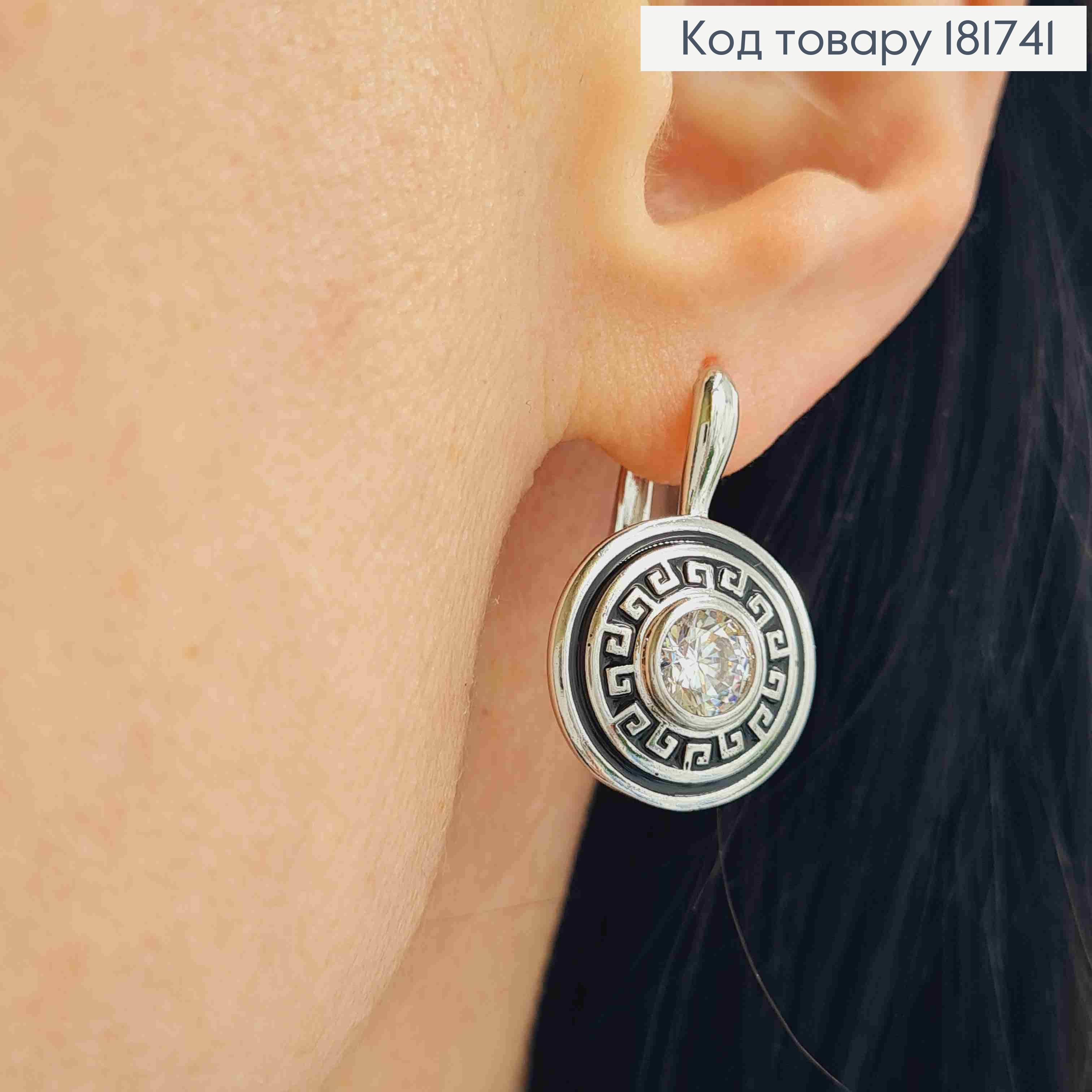 Серьги родованные ВЕРСАЧЕ с Блестящим камнем, 2,5см, английская застежка, XUPING 181741 фото 2