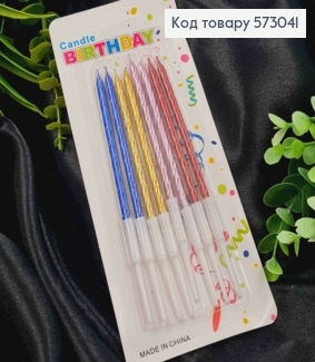 Свечи для торта Винтовые, Разноцветные с подставками, 8шт/уп, 8,5+4,5см 573041 фото
