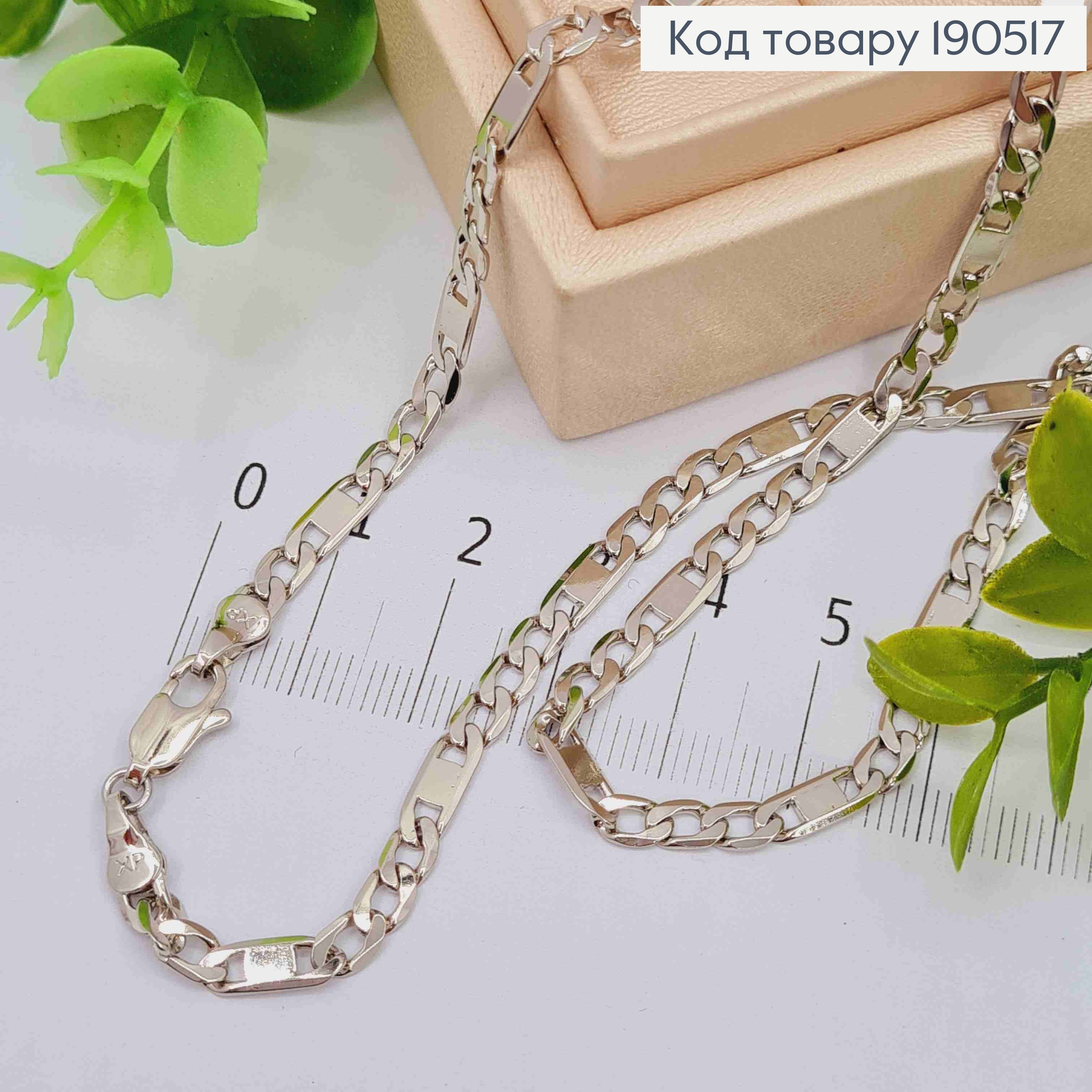 Цепочка родованная плетение КАРТЬЕ, ширина 4мм, длина 50см, Xuping 190517 фото 1