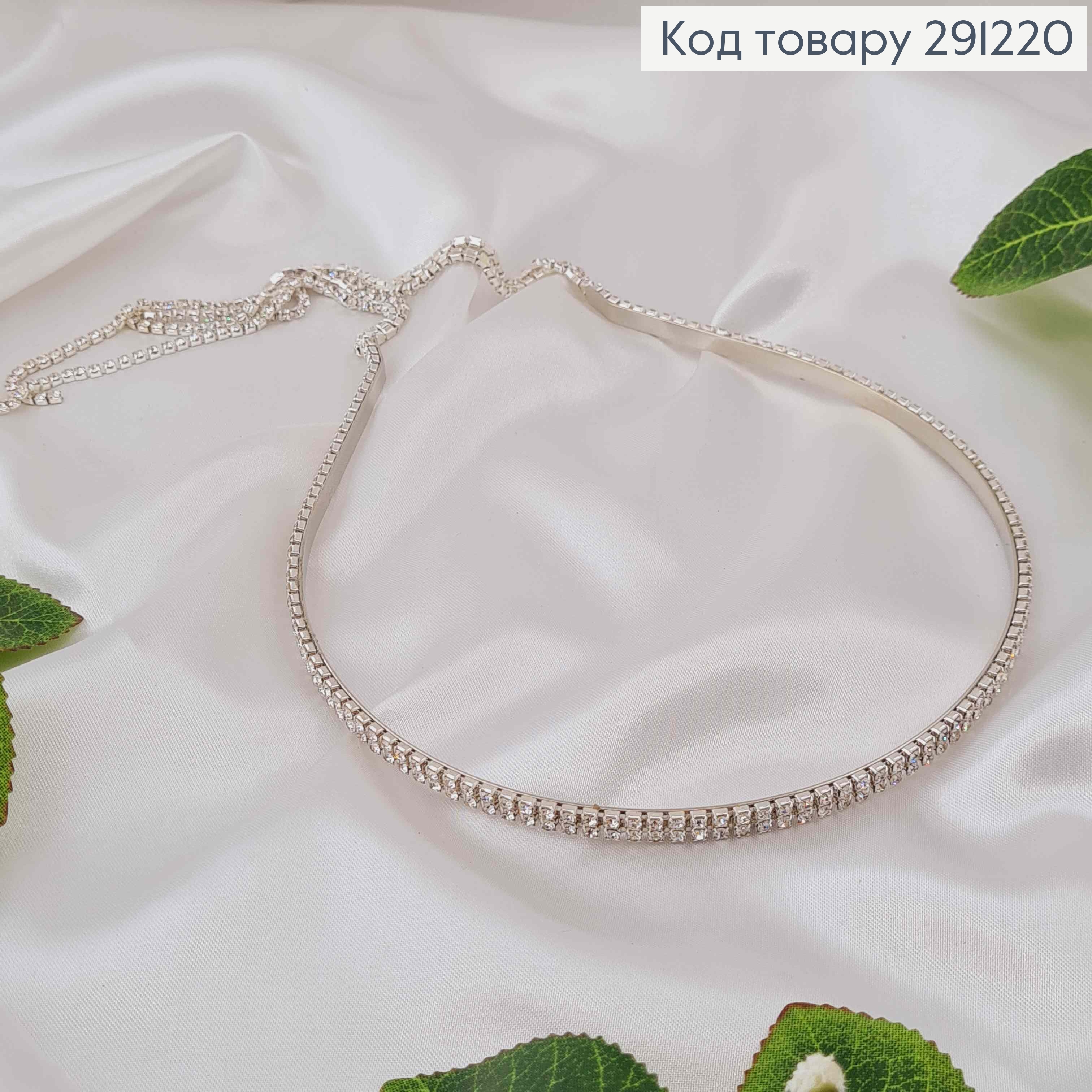 Обруч металл 0,5мм, "Два ряда камней, переходящих в подвески 14см" серебряного цвета 291220 фото 2