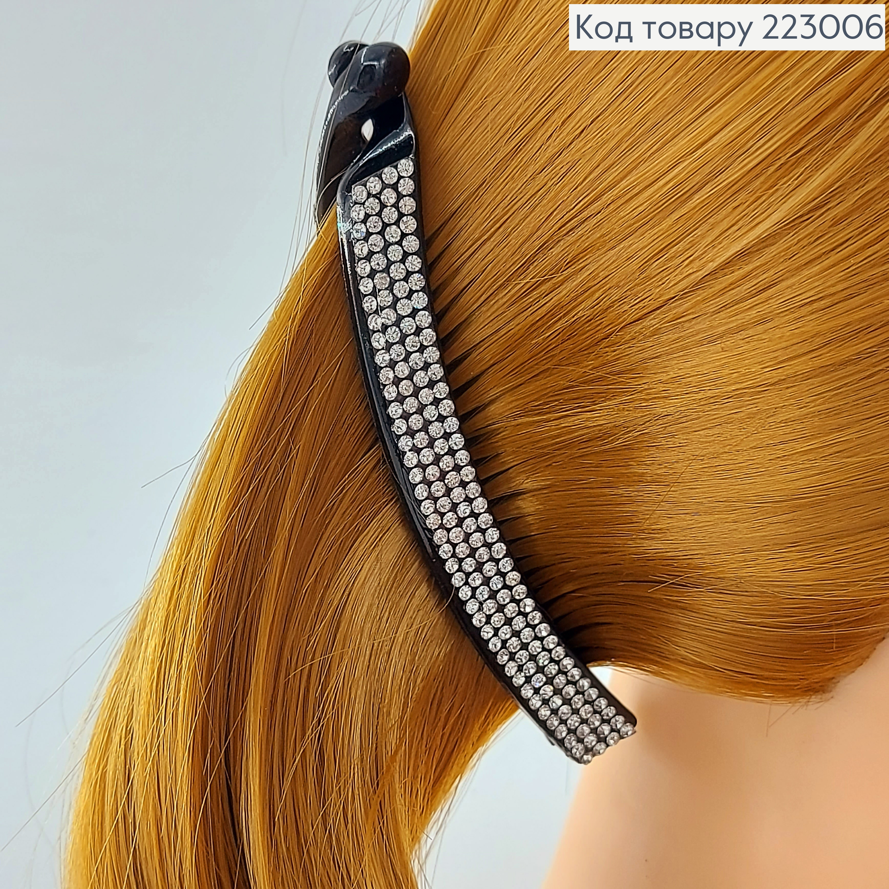 Заколка банан с камнями 11 см 223006 фото 1