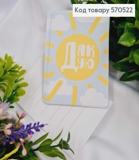 Мини открытка (10шт) "СПАСИБО" 7*10 см, Украина 570522 фото