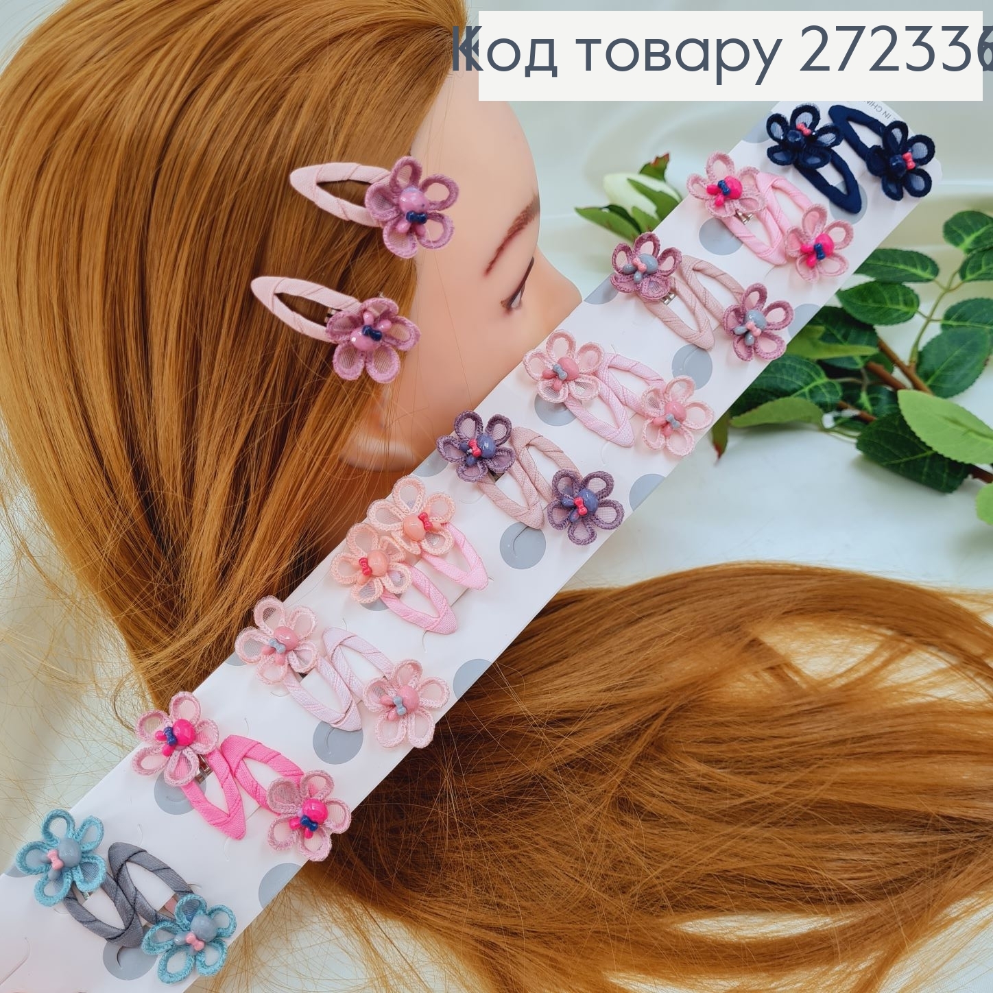 Заколка детская ток так Цветочек в асс 20 шт/уп 272336 фото 1