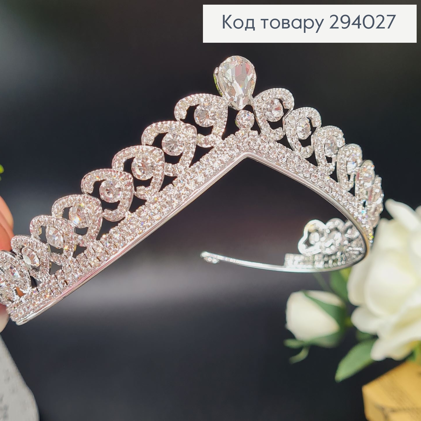 Диадема Свадебная мечта с камнями 294027 фото 1