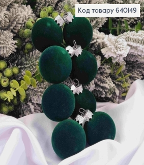 Набор шаров 40мм "БАРХАТ", изумрудного цвета, 8шт/уп, Украина. 640149 фото