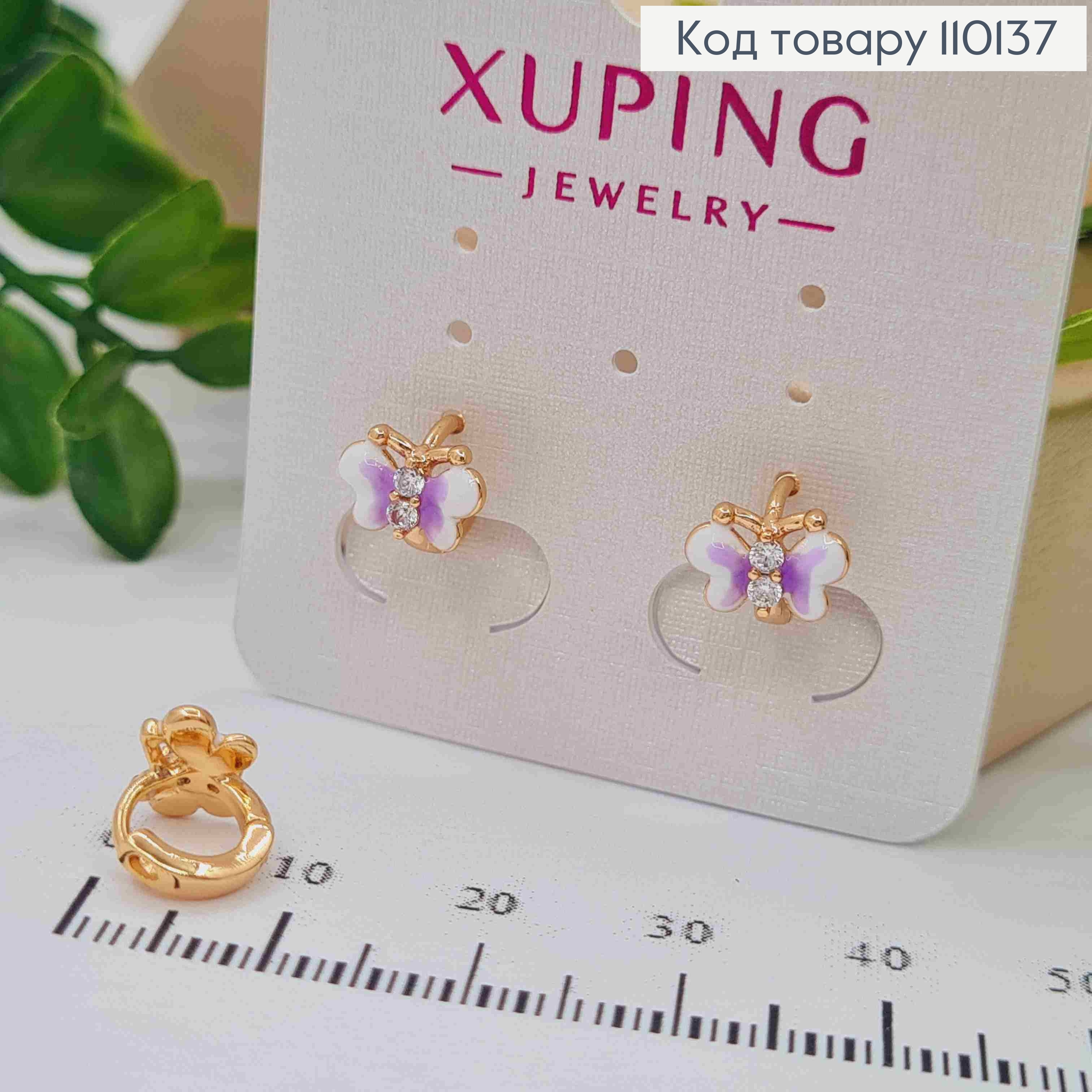 Сережки кільця "Метелики" з Біло-Фіолетовою емаллю та Блискучими камінцями, діам. 0,8см, Xuping 18К 110137 фото 3