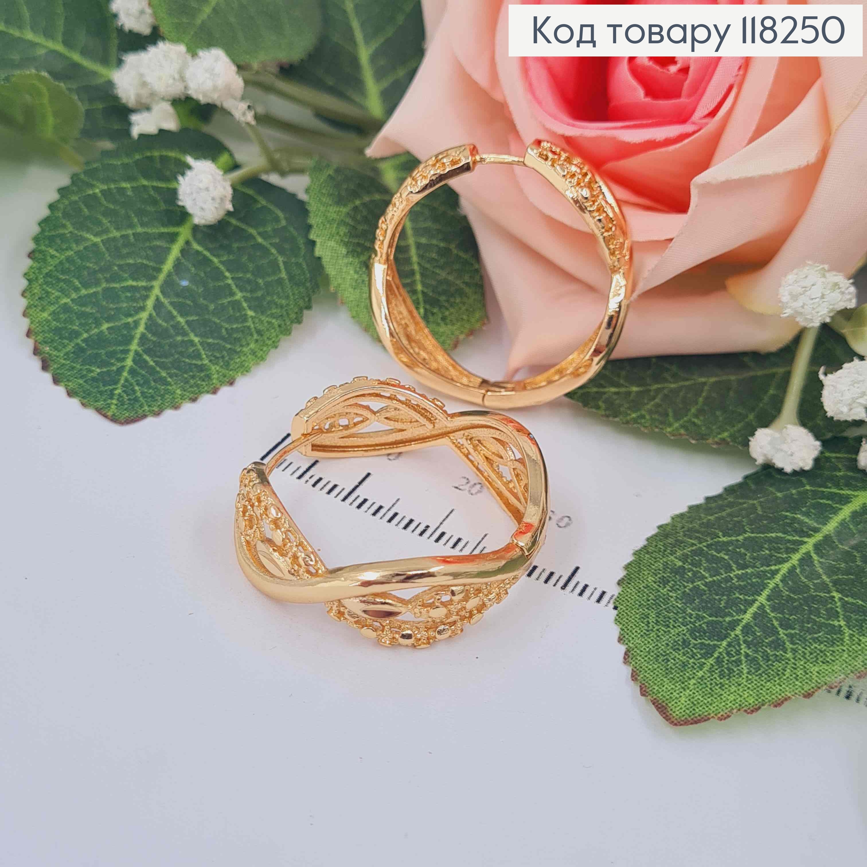 Серьги кольца АЖУРНЫЕ переплетенные, диаметр 3см. Xuping 18К 118250 фото 2