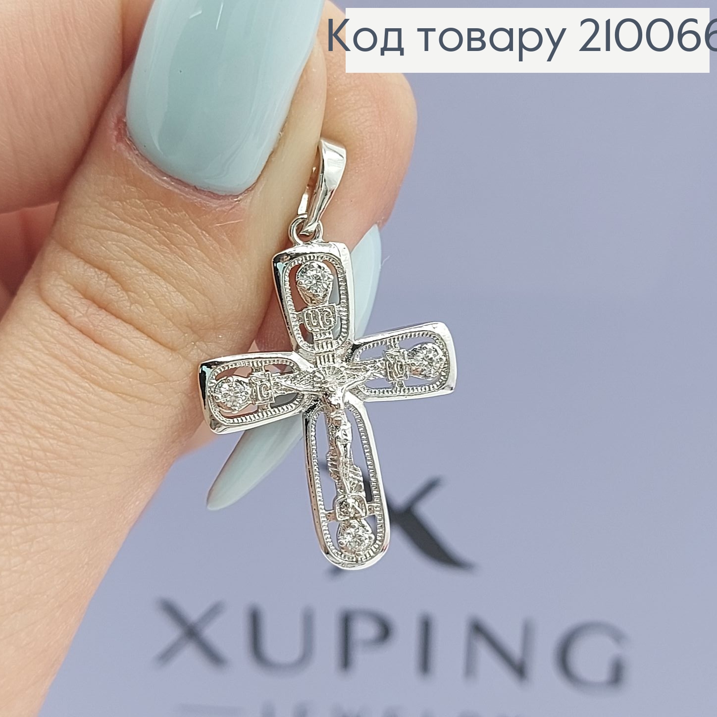 Хрестик з розп'яттям 2,1х2,6 см з камінцями родіроване Xuping 210066 фото 2