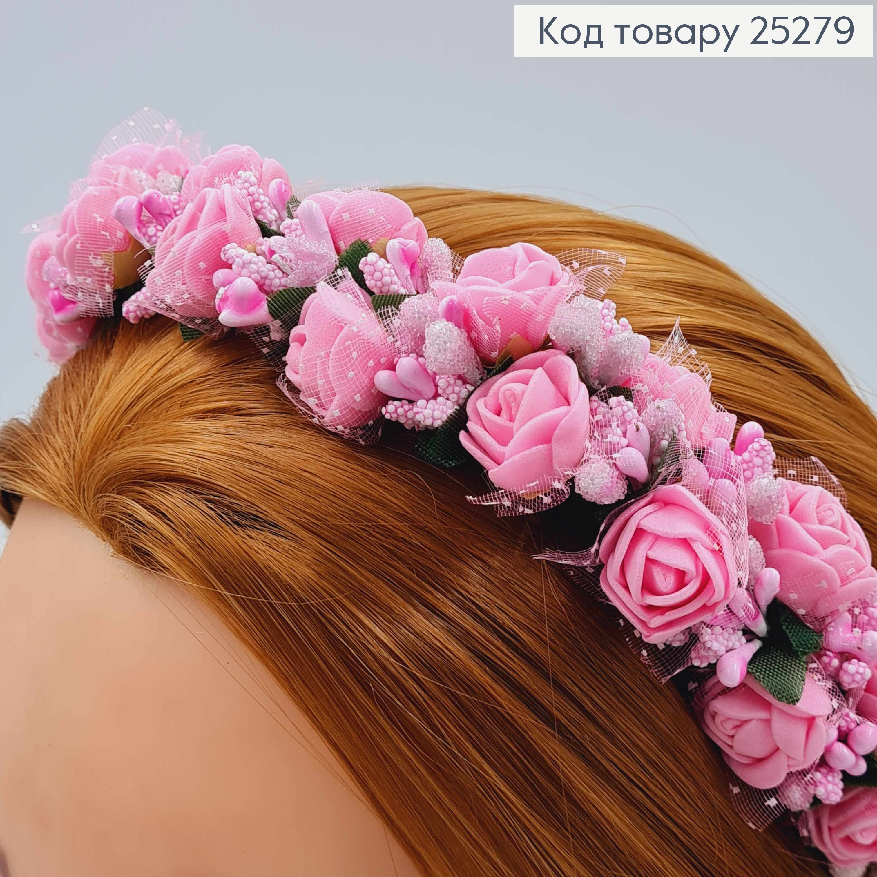 Обруч - віночок РОЖЕВІ квіти, основа - метал, ручна робота, Україна 25279 фото 2