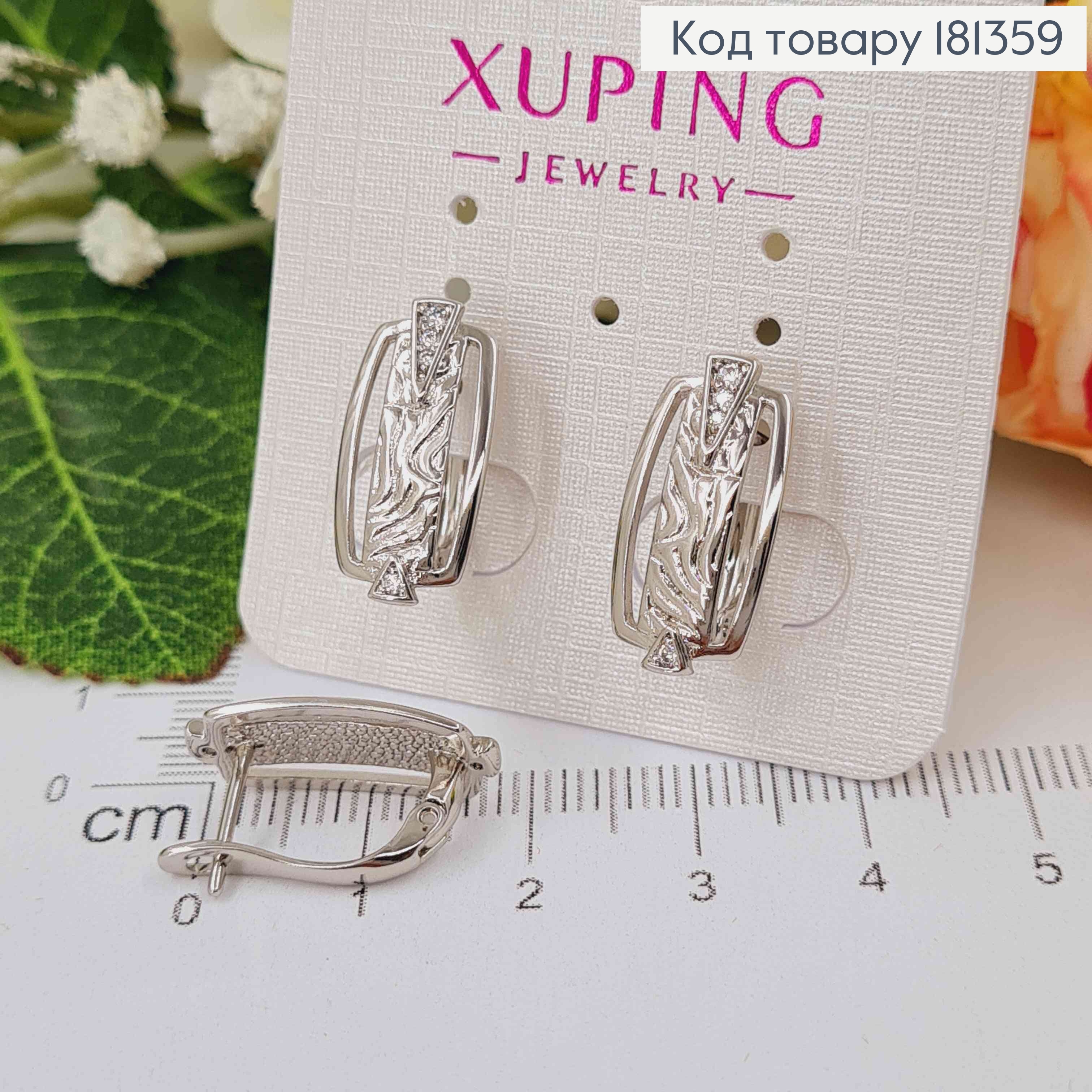 Сережки родовані, пластинки, фактурні з камінцем, 1,8см, англ. заст. Xuping  181359 фото 1