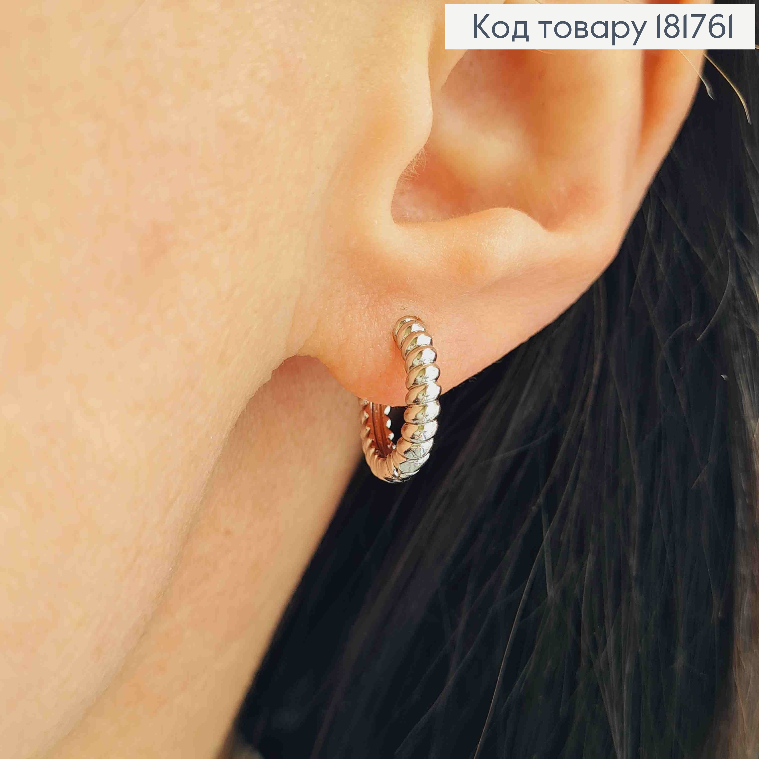 Серьги кольца "Спираль", диаметр 1,4см, Xuping 181761 фото 1