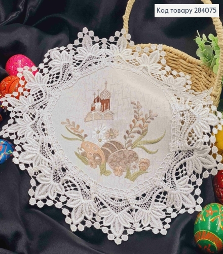 Пасхальная салфетка БЕЛАЯ, с кружевом и вышивкой "Крашанки и Церковь", круглая 30см 284075 фото 1